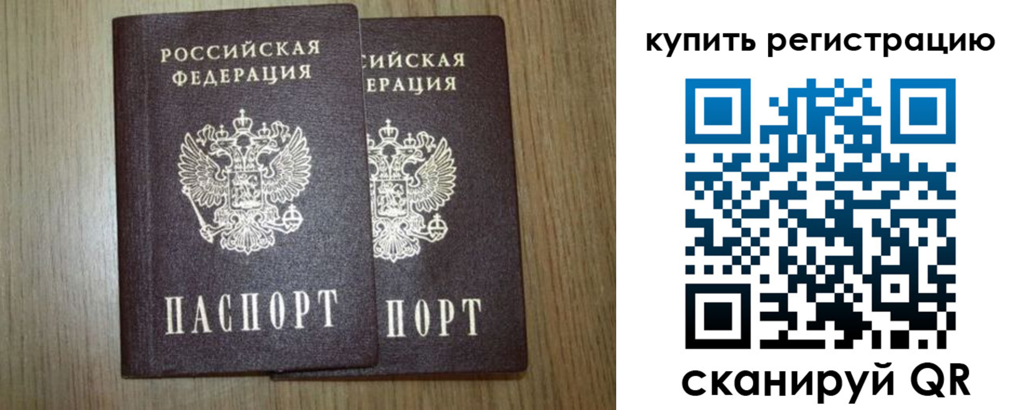 прописка в квартире в Курской области
