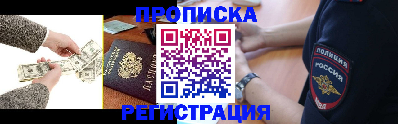 миграционный учет в Курской области