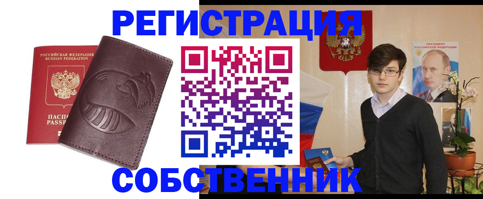 прописка для военкомата в Курской области