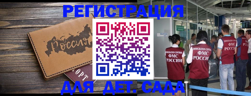 временная регистрация в Курской области